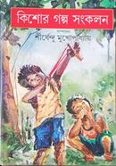 Kishor Golpo Songkolon 3 image