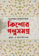 Kishor Golposamogro image