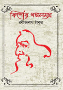 Kishor Golposomogro image