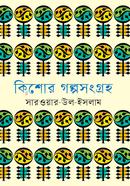 Kishor Golposonggroho image