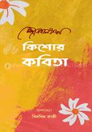 Kishor Kobita image