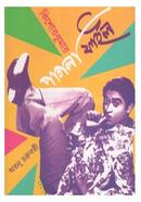 Kishor Kumar Pagla File image