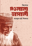 Kishor Maulana Vashani image