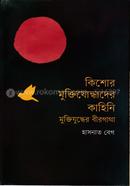 Kishor Muktijodhader Kahini image