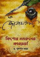 Kishor Nozrular Kabbo Chorcha image