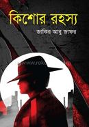 Kishor Rohosyo image