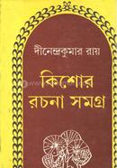 Kishor Rochona Somogro 1st Part image