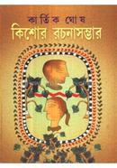 Kishor Rochonasombhar image