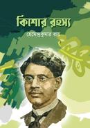 Kishor Rohosho image