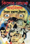 Kishor Romance Amanibas image