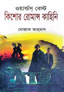Kishor Romance Kahini image