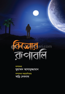 Kishor Rupaboli image