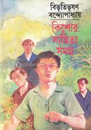 Kishor Sahidtyo Somogo image