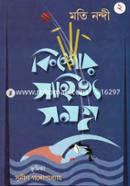 Kishor Sahitto Somogro 2nd Khondo image