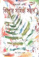 Kishor Sahitya Sambhar image