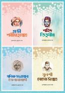 Kishor Series er Charti Boi image