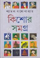 Kishor Somogro 1st Part image