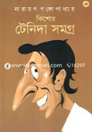 Kishor Tenida Somogro image