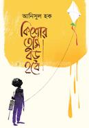 Kishor Tumi Boro Hobe image