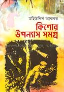 Kishor Uponnas Somogro image