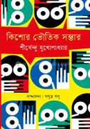 Kishor Voutik Somber image