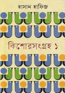 Kishor songroh-1 image