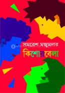 Kishorbela image