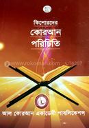 Kishorder Quran Porichity image