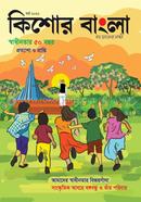 Kishore Bangla (March-2022) image