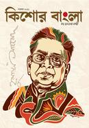 Kishore Bangla (November-2021) image