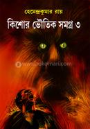 Kishore Bhoutik Samagra 3 image