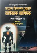 Kishore Classic Adventure Science Fiction Somrat image