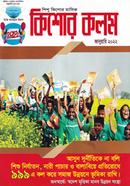 Kishore Kolom (January 2022) image