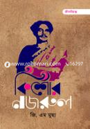 Kishore Nazrul image