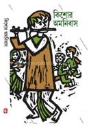 Kishore Omnibus image