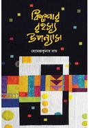 Kishore Rahasya Upanyas image