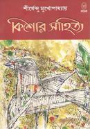 Kishore Sahitya image