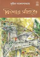 Kishore Sahitya image