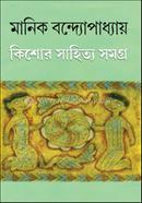 Kishore Sahitya Samagra image