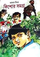 Kishore Samagra image