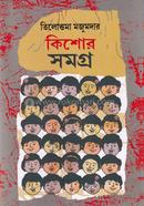 Kishore Samagra image