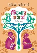 Kishore Samagra : Volume 2 image