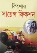 Kishore Science Fiction image