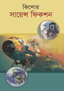 Kishore Science Fiction image