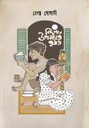 Kishore Upanyas Samagra image