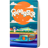 Kishoreganj Notebook (SN202501004) image