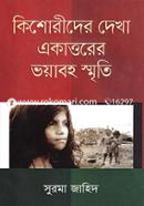Kishorider Dekha Ekattorer Bhoyaboho Smriti image