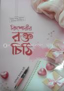 Kishorir rokto cithi image