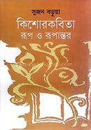 Kishorkabita Rup O Rupantor image