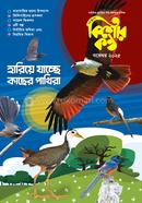 Kishorkantha November-2025 image